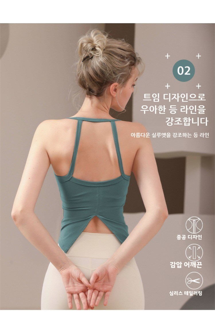 홀터넥 스쿱백 뒷트임 탱크탑