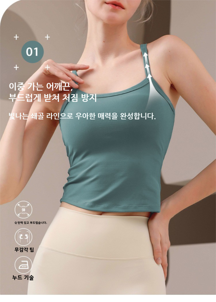 홀터넥 스쿱백 뒷트임 탱크탑