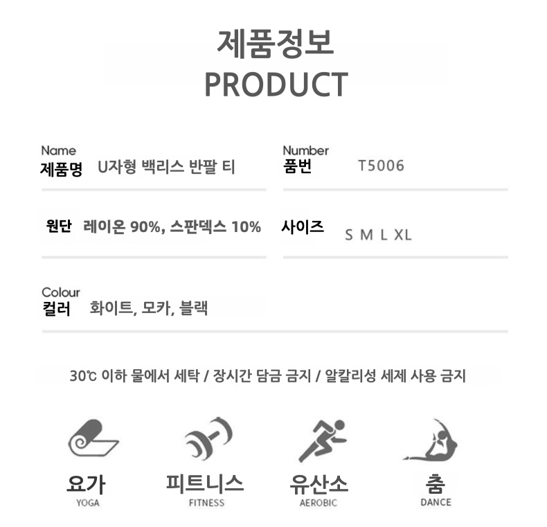 U자형 백리스 브라캡 일체형 슬림핏 반팔 운동 티셔츠