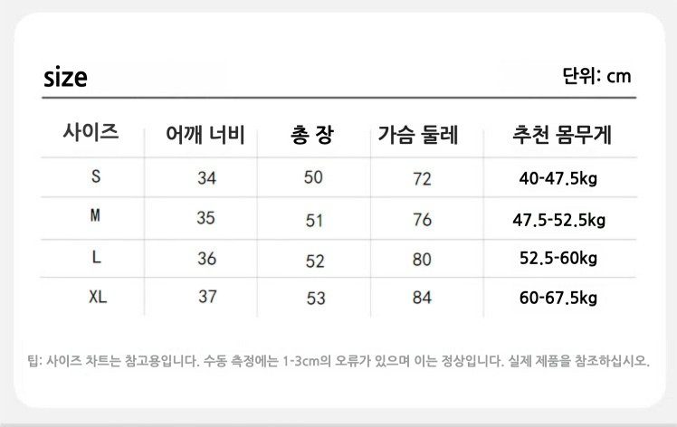면스판 캡내장 배꼽덮는기장 기본핏 반팔 티셔츠 [패드고정]