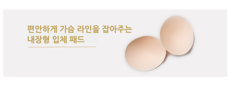 라운드넥 골지니트 U라인밑단 캡내장 슬림핏 반팔 [패드탈착가능]