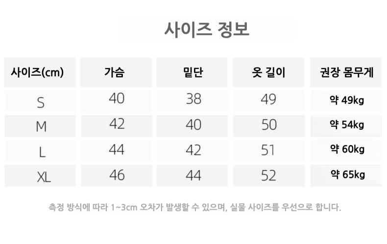 라운드넥 골지니트 U라인밑단 캡내장 슬림핏 반팔 [패드탈착가능]