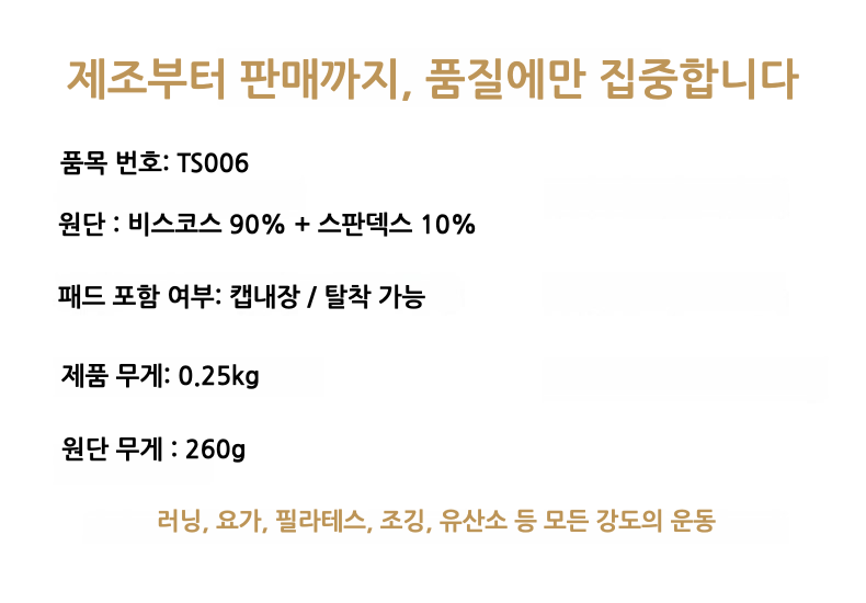 라운드넥 골지니트 U라인밑단 캡내장 슬림핏 반팔 [패드탈착가능]