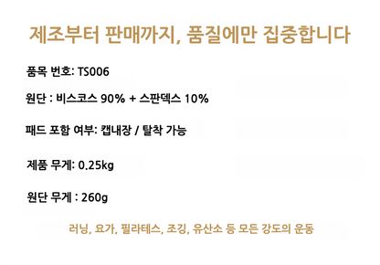 라운드넥 골지니트 U라인밑단 캡내장 슬림핏 반팔 [패드탈착가능]
