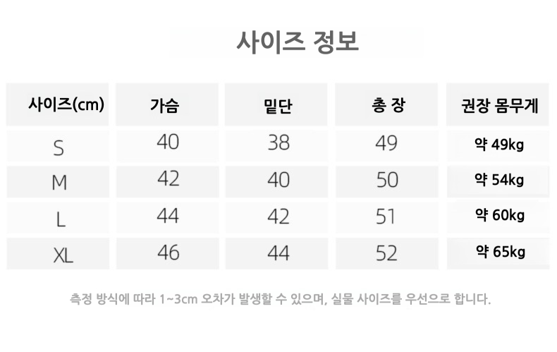 라운드넥 골지니트 U라인밑단 캡내장 슬림핏 반팔 [패드탈착가능]