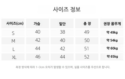 라운드넥 골지니트 U라인밑단 캡내장 슬림핏 반팔 [패드탈착가능]